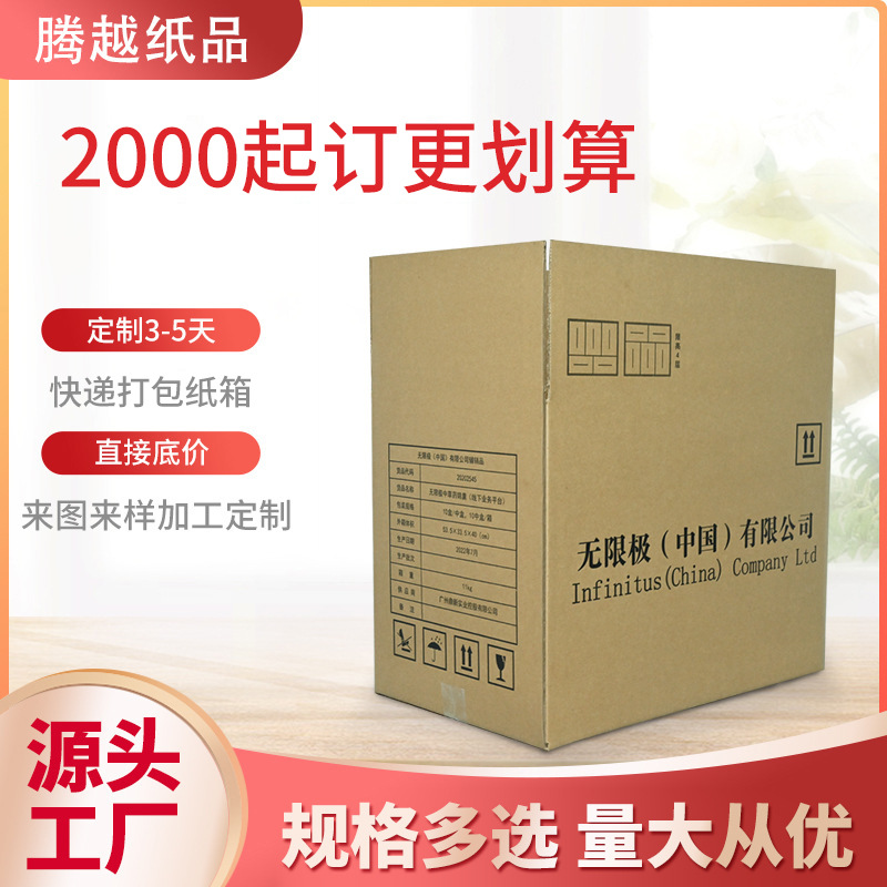 五层亚马逊fba超硬打包纸箱电商物流快递包装箱大号搬家纸箱厂家