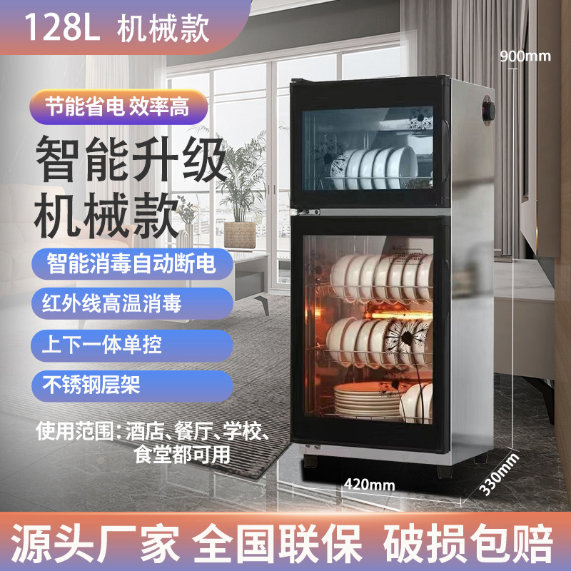 包邮消毒柜家用小型立式台式商用厨房不锈钢免沥水消毒|undefined