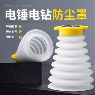 Anti-gray transparent electric drill anti-gray accessories electric hammer comprehensive anti-gray electric hammer dust cover impact drill dust collector gray bowl