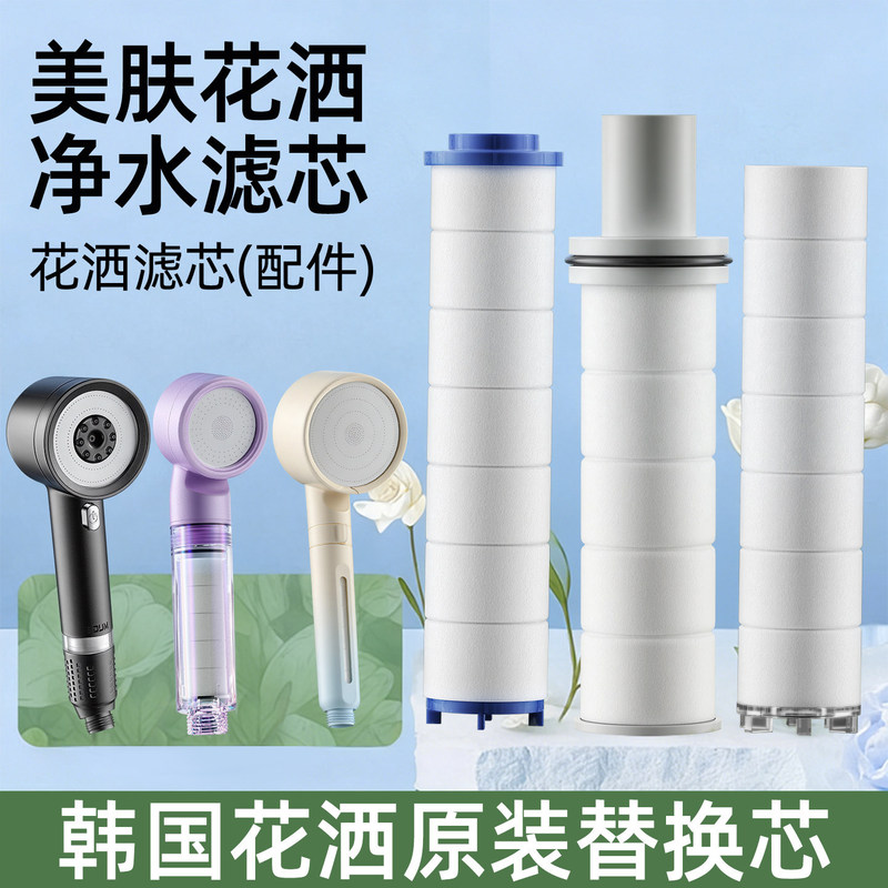 Shower Filter Head for Purifying and Beautifying Skin, Shower Faucet, Separate Showerhead for Removing Chlorine and Inhibiting Bacteria