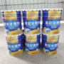 基层防水生产屋顶涂料