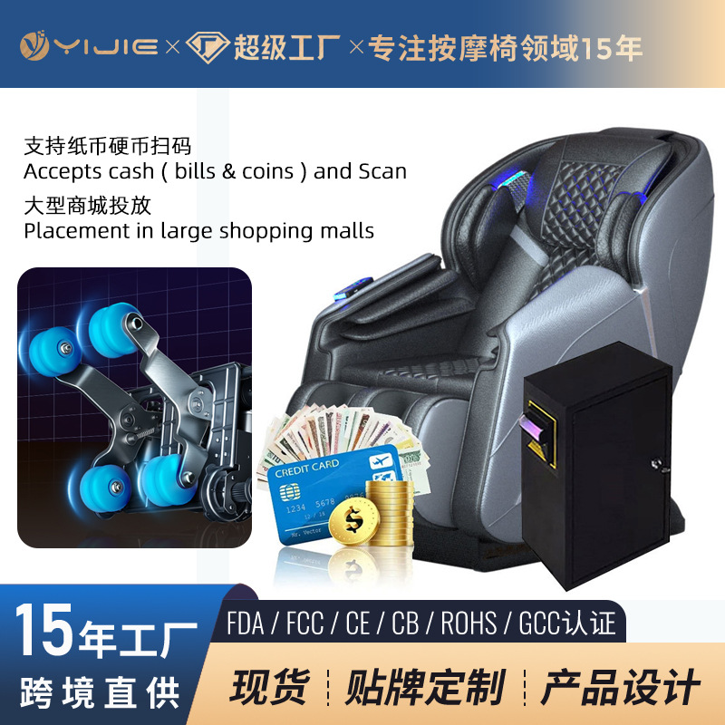 商用共享投币按摩椅太空舱商场全自动全身硬币纸币扫码信用卡智能