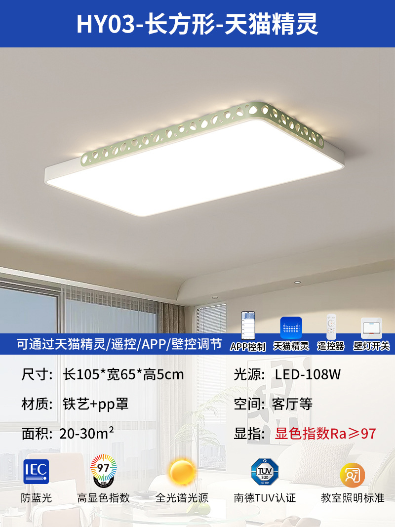 2025 nueva lámpara de sala de estar simple atmósfera moderna rectangular LED lámpara de techo iluminación de dormitorio redonda