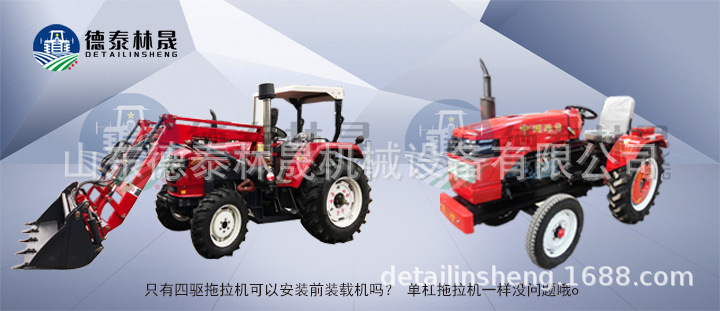 德泰林晟的宣传图单杠拖拉机 拷贝.jpg