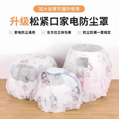 加大加厚无纺布防尘罩全盖多功能家用电器风扇微波炉罩收纳袋