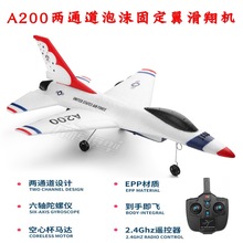 新品A200两通滑翔机 仿真F-16B遥控固定翼泡沫飞行器模型玩具批发