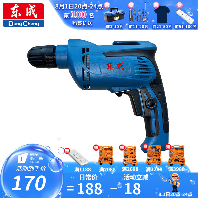 Dongcheng taladro eléctrico taladro de mano 710W taladro de pistola multifuncional de alta potencia taladro de mano eléctrico sin electrodo regulador de velocidad conductor eléctrico