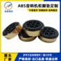 避震塑料abs机柜机脚
