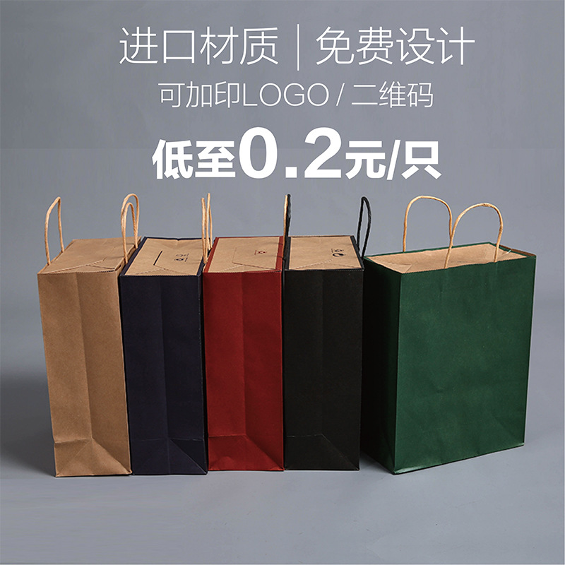 定制图案彩色牛皮纸袋手提袋印刷烘焙礼品袋面包甜品手提纸袋包装