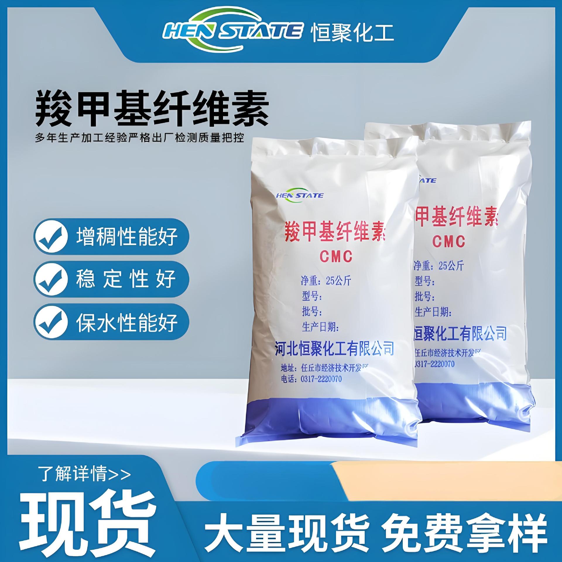 羧甲基纤维素CMC-LV饲料级CMC-HV高粘