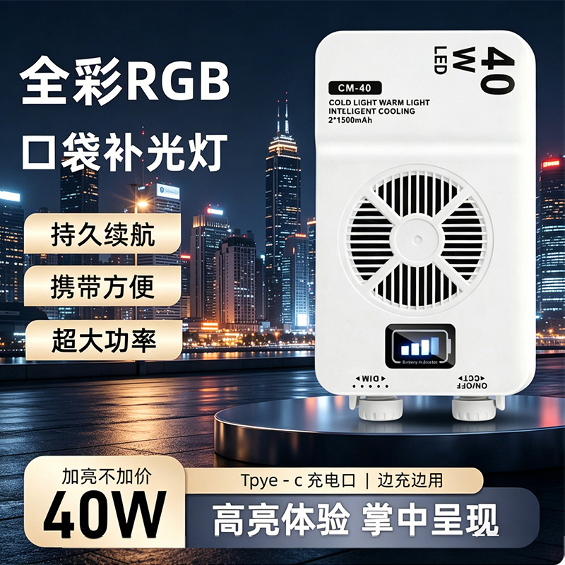 Mini portativ fotoçıraq 40W, selfi və video üçün