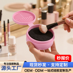 现货新款硅胶洗刷垫圆形带盖子清洁工具干洗海绵清洁盒毛刷洗刷垫