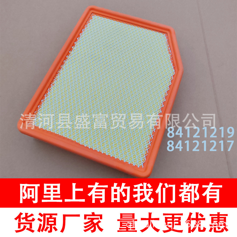 Applicable new Escalade A3244C air filter lattice core 84121219 84121219 2217800