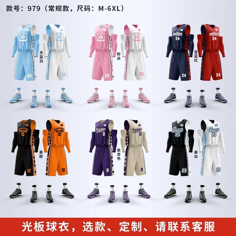 2025新款双面篮球服套装男定制正反两面穿速干球衣团队比赛训练服|undefined