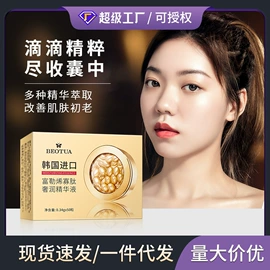 贴片面膜;液态精华;面霜