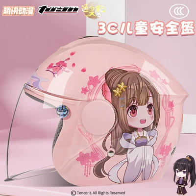 Tencent Animation Touran Children's Helmet 3C Certified Girls Boys Four Seasons Universal Student Electric Car Helmet