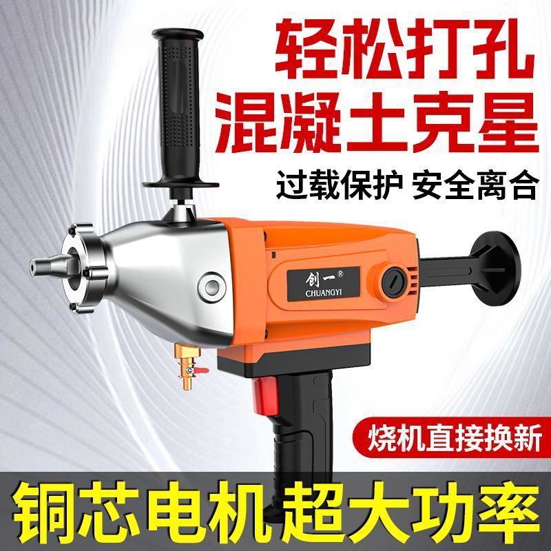 钻孔机台式手持两用电锤工具高效水钻机多功能大功率混凝土空调|undefined