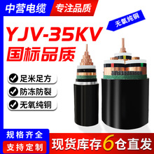 国标纯铜YJV22高压10kv15kv35kv三芯铠装35/50/70/95阻燃电力电缆