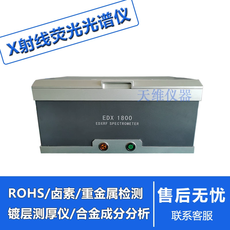 Анализатор тяжелого металла ЕС RoHS инструкция обнаружения латунь чистая медь тестер содержания нержавеющей стали 304