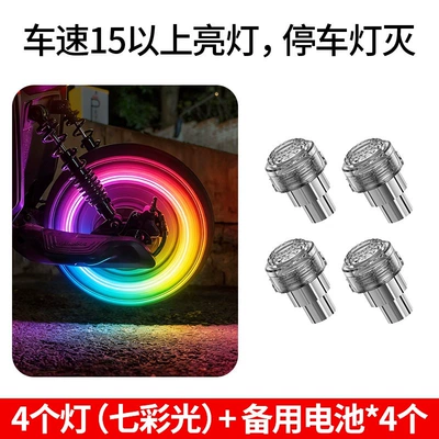 valve Bicycles, Colorful Wheel Hub - colorful-light-4-pack