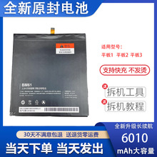 适用小米平板1/2/3原装电池A0101plus miipad2/1代BM60 61 62电板