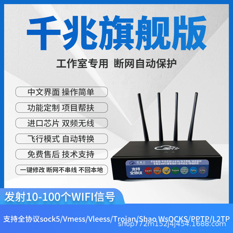 Ros Soft Router Studio Dedicated Gigabit Full Protocol Sk5 Live Wifi Setup for One-To-Many Gaming