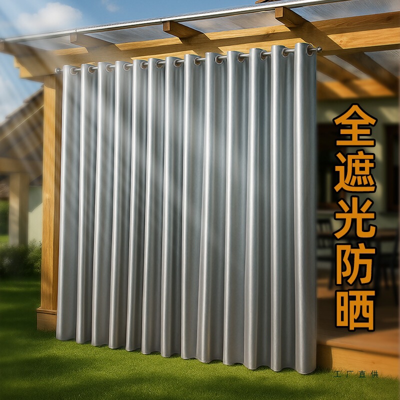 Outdoor Sunshade Curtains, Punch-Free, Waterproof and Rainproof, Outdoor Sun Protection, Warmth and Cold Protection, Sun Room, Courtyard Balcony