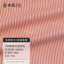 280g粗针蛇仔坑条罗纹面料 秋冬肌理毛衣布料服装布匹现货批发