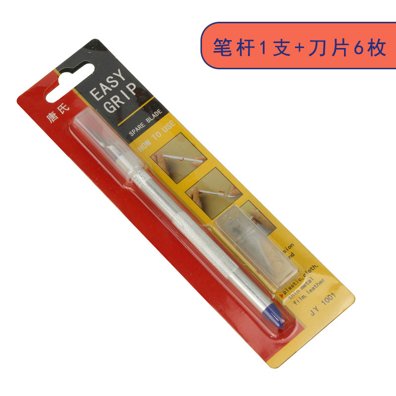 雕刻刀套装铝合金雕刻刀手账刻刀笔刀模型制作工具手机贴膜美工刀|undefined