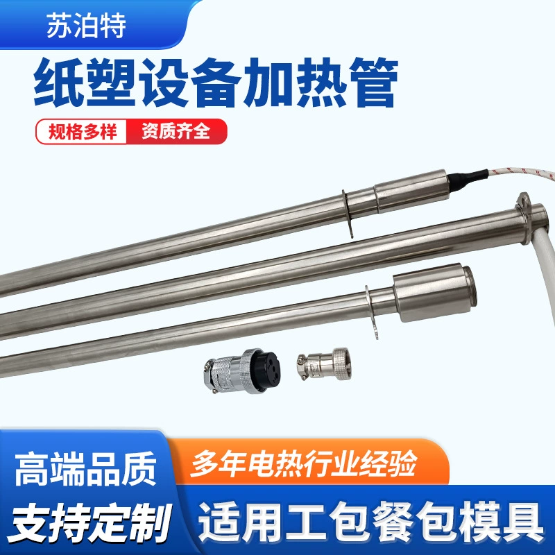 Оборудование для бумажных и пластиковых пресс-форм с одной головкой нагревательной трубки промышленная кейтеринговая коробка формовочная машина нагревательный стержень