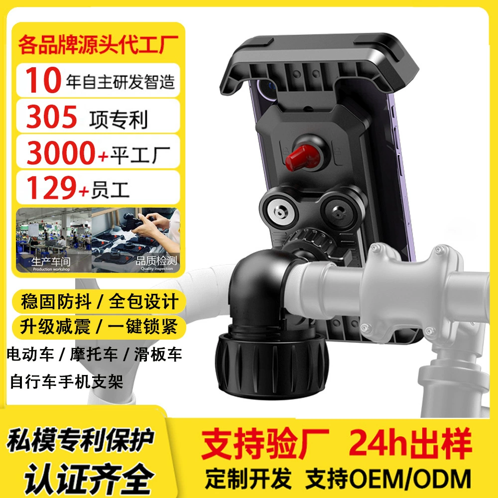 Кросс-бордерный бестселлер: держатель для телефона на горный велосипед/электромотоцикл, улучшенная антивибрационная амортизирующая фиксированная рамка