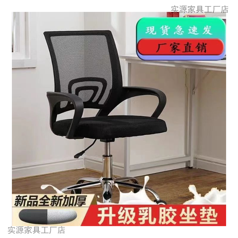 Silla de oficina con ruedas ergonómica | Silla para dormitorio, conferencia y estudio