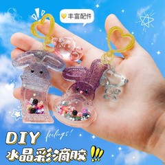 Amazon DIY Crystal Epoxy Children's Toys Handmade Creative Pendant Keychain Set Wholesale Materials