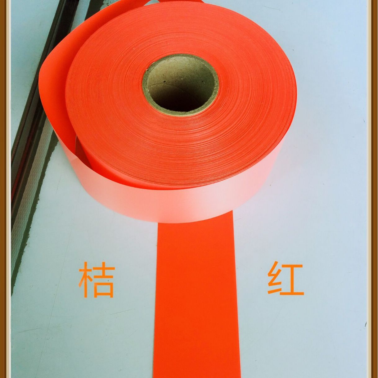 彩色化纤荧光绿反光布运动服荧光面料橘红反光布条书儿童包警示带