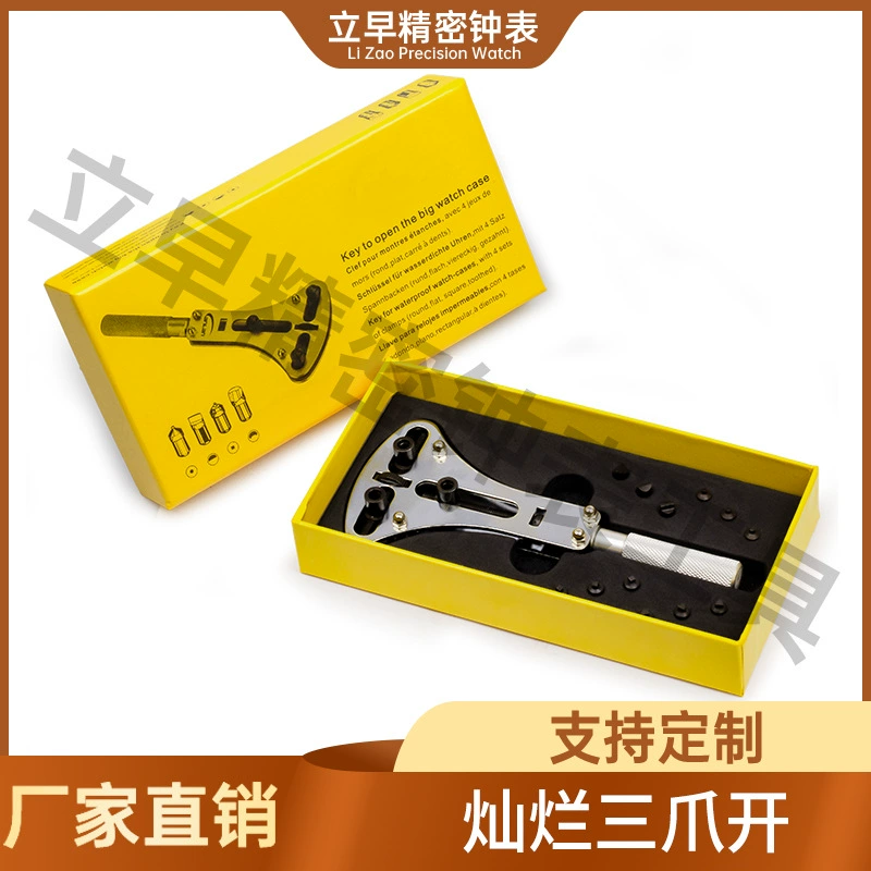 Lanlan очень большой открыватель с тремя когтями Открывайте часы Задняя крышка инструмента Инструмент для ремонта часов