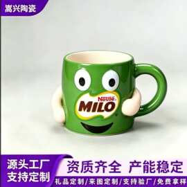 定制陶瓷卡通立体水杯马克杯创意艺术水杯有趣搞怪浮雕陶瓷马克杯