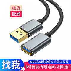 Maidehao USB extension cable male to female usb3.0 data cable computer keyboard high speed USB connection cable extension