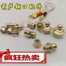 葫芦铜口镶口铜帽铜嘴镶嵌头接口配件手捻小葫芦配饰铜坠子头饰无