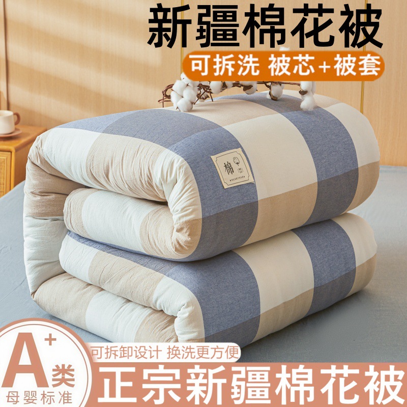 A類新疆綿綿布団は芯で四季型の家庭用学生寮の厚手の綿布団を分解して洗うことができます。