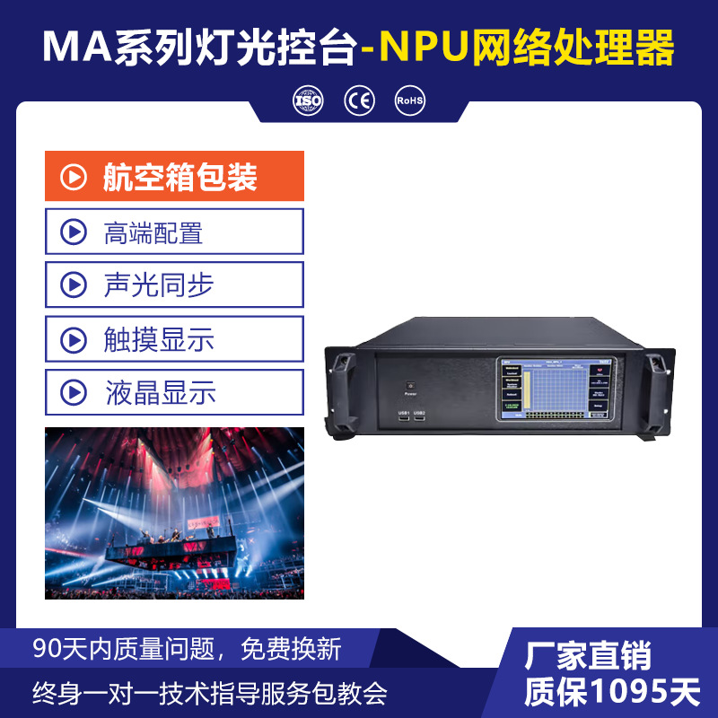 MA2 iluminación de alta gama consola bar teatro espectáculo al aire libre escenario controlador de iluminación ma3 pantalla táctil consola de atenuación