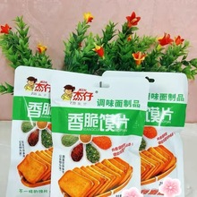 杰仔香脆馍片辣条调味面制品32克童年怀旧零食香辣片酱汁馍片辣片