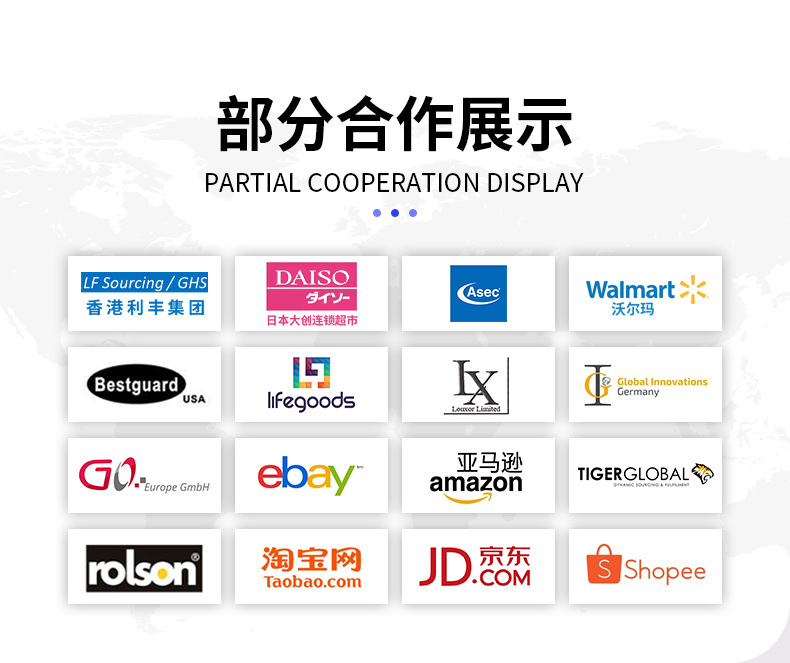 详情页合作客户