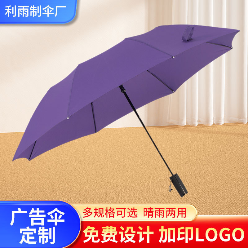 Parasol 23inch Two-Foldable Folding Umbrella Advertising Umbrella Customized Logo Rain or Shine Umbrella Golf Umbrella Sun Umbrella