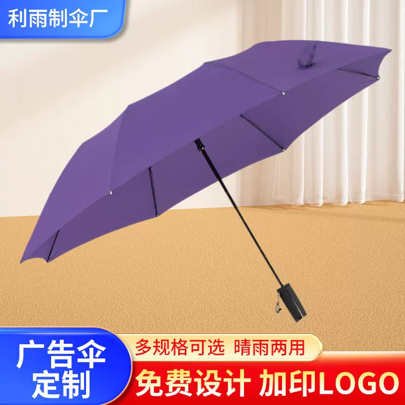 遮阳伞23寸二折折叠伞广告伞定制logo晴雨两用伞高尔夫雨伞太阳伞