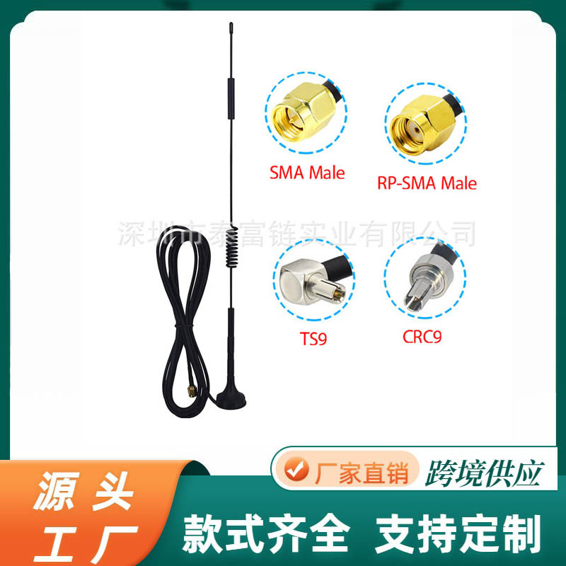 4G吸盘天线 3G 4G LTE高增益全网通 物联售货机吸盘天线