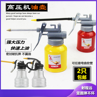High-Pressure Oil Pot, Oil Drip Pot, Plastic Hose, Drop-Resistant Copper Tip Oil Injector, Oiling Pot, High-Pressure Oil Gun