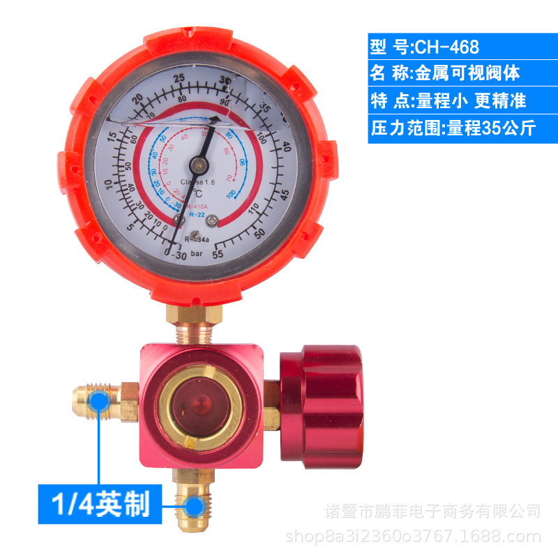 家用空调加氟工具R22/R410a加氟压力表冷媒雪种加液汽车充氟单表