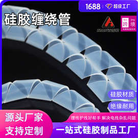 硅胶缠绕管螺旋管半透明光纤电缆保护管规格齐全硅胶管制品
