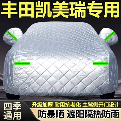 Car clothing 9th Generation Sedan Full-Coverage