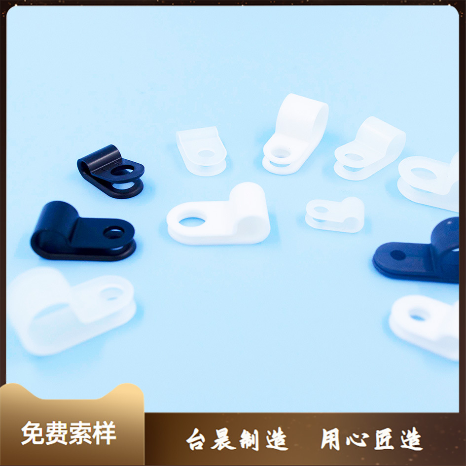 R型 C型带螺丝式塑胶电线固定夹 尼龙线夹线扣